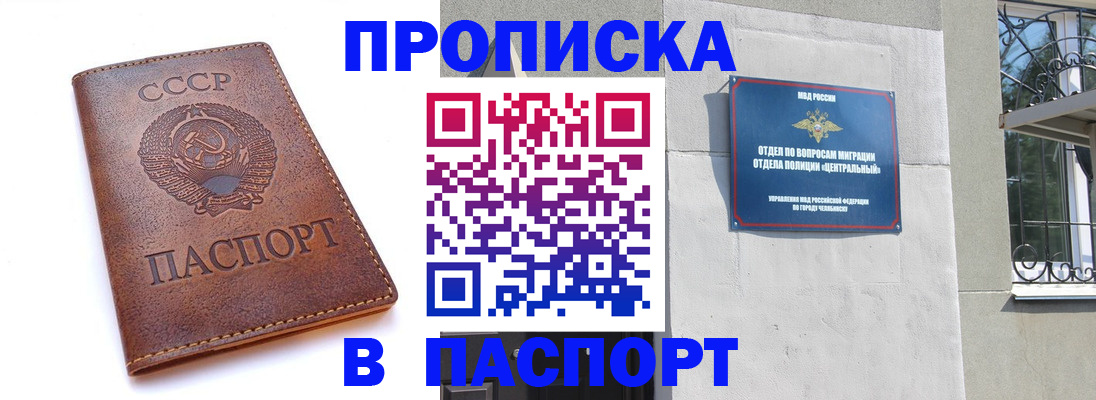 временная регистрация недорого в Арске