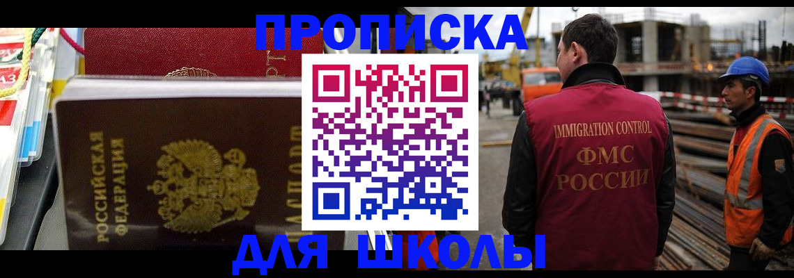 временная регистрация недорого в Арске